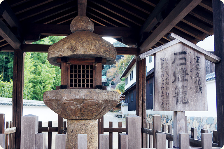 日本最古の石灯籠（重要文化財）